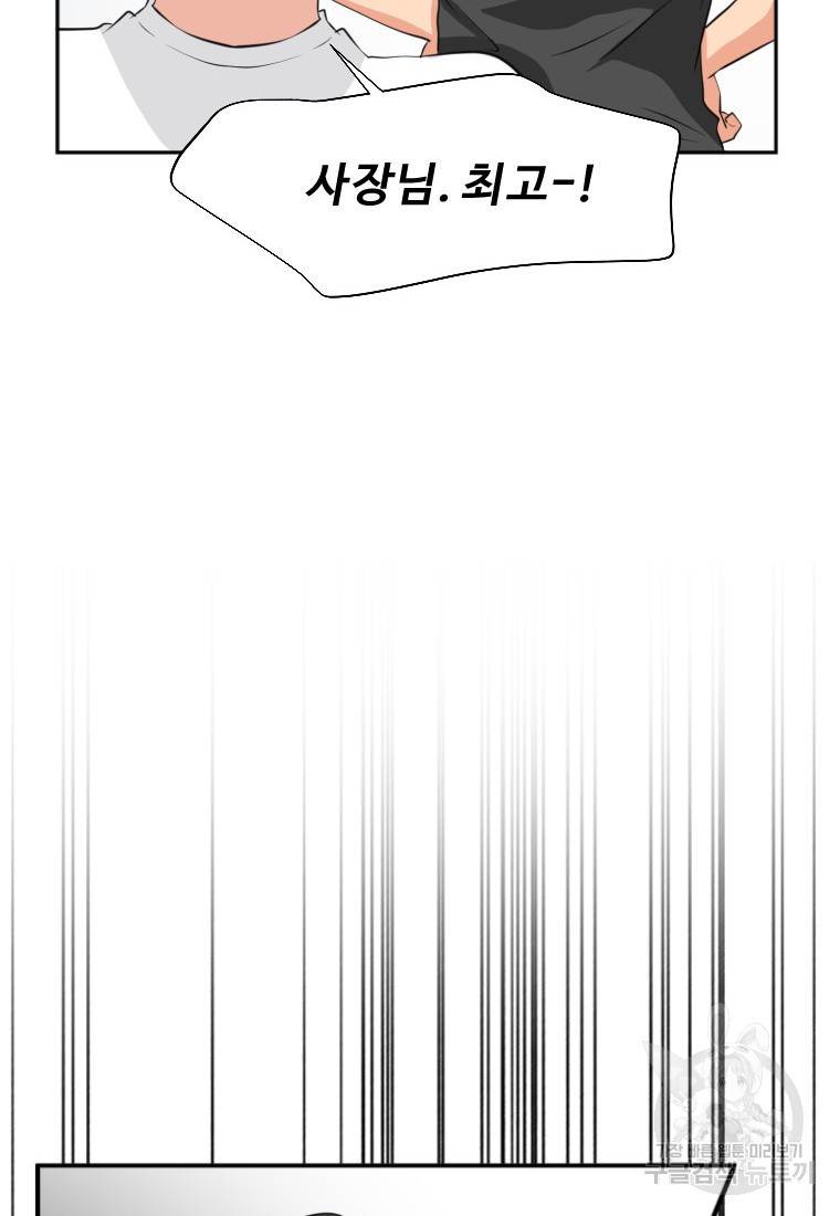 골든 프린트 16화 42