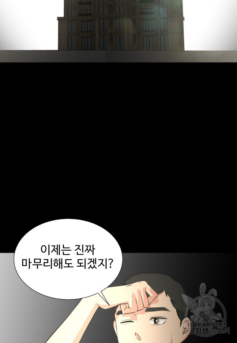 골든 프린트 16화 47