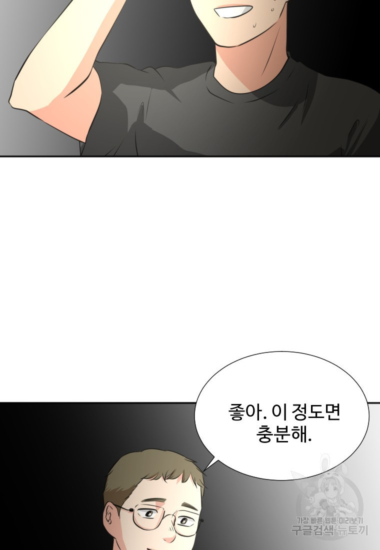 골든 프린트 16화 48