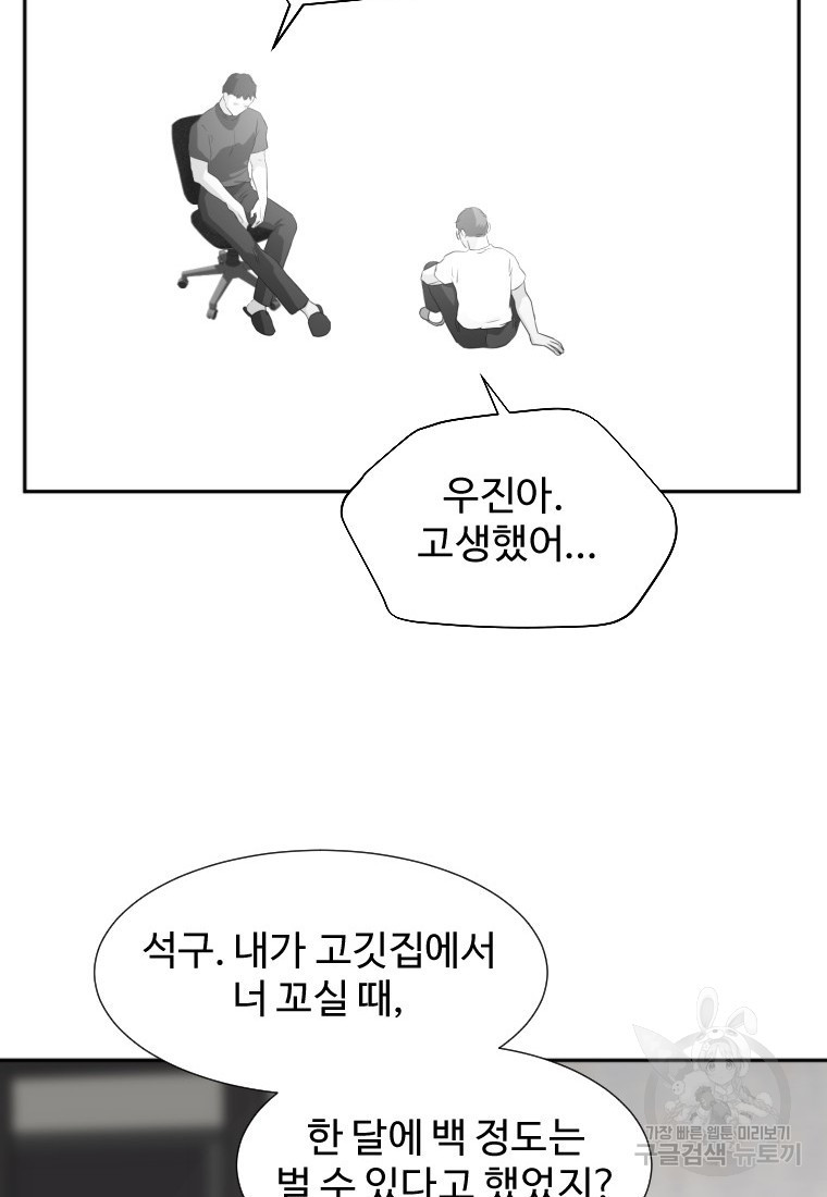 골든 프린트 16화 50