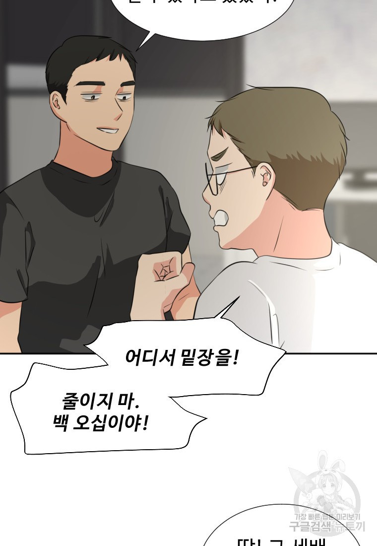 골든 프린트 16화 51