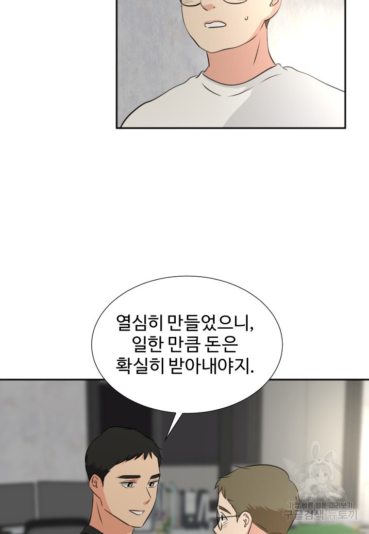 골든 프린트 16화 53