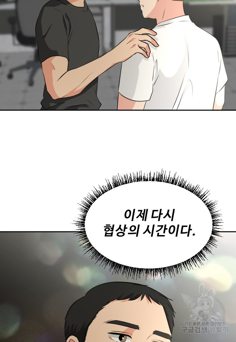 골든 프린트 16화 54