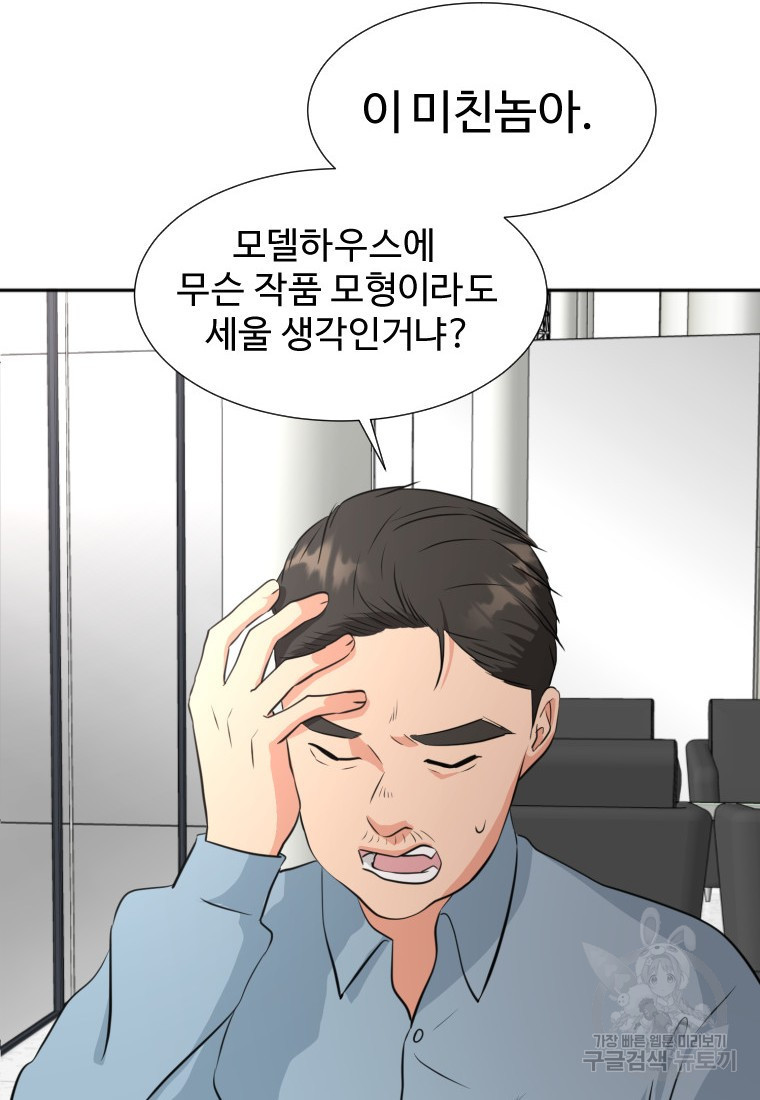 골든 프린트 16화 64