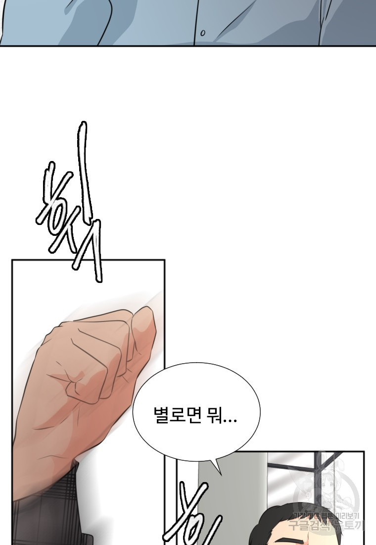 골든 프린트 16화 65