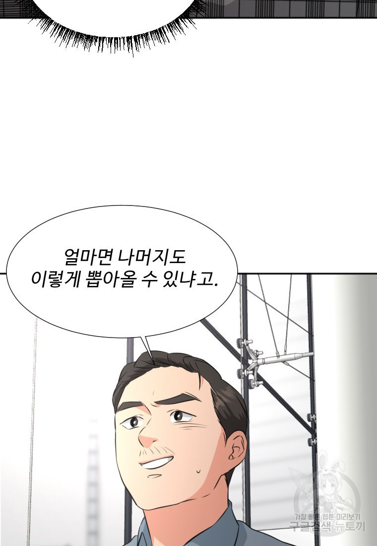 골든 프린트 16화 69