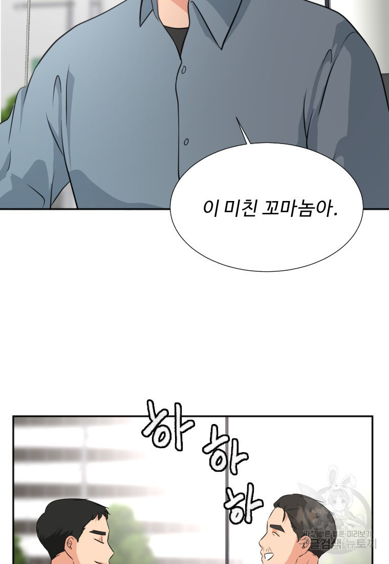 골든 프린트 16화 70