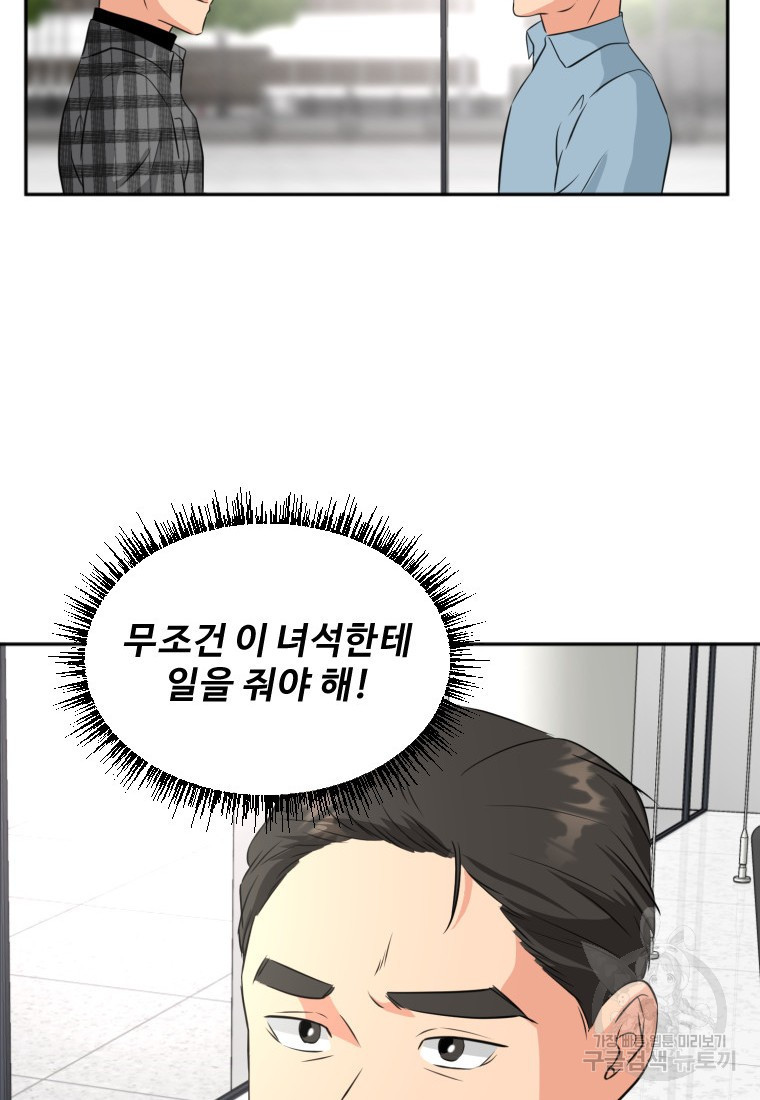 골든 프린트 16화 71