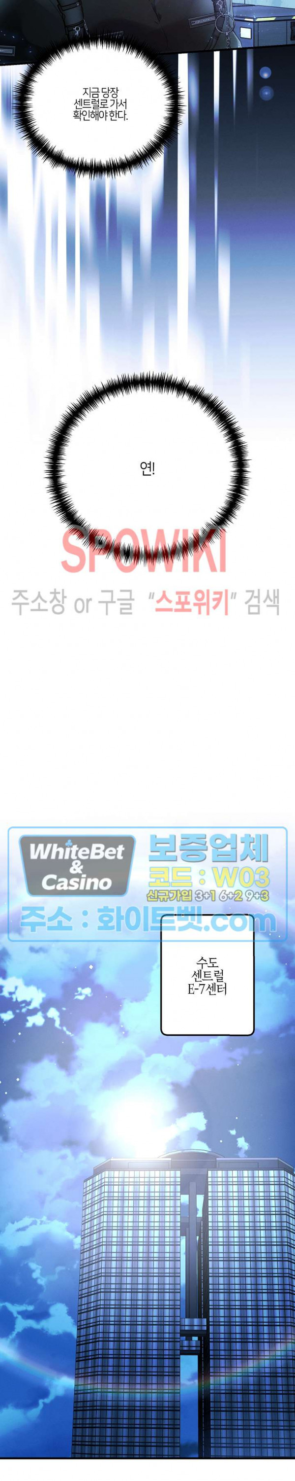 코드네임 - 미스트 67화 24