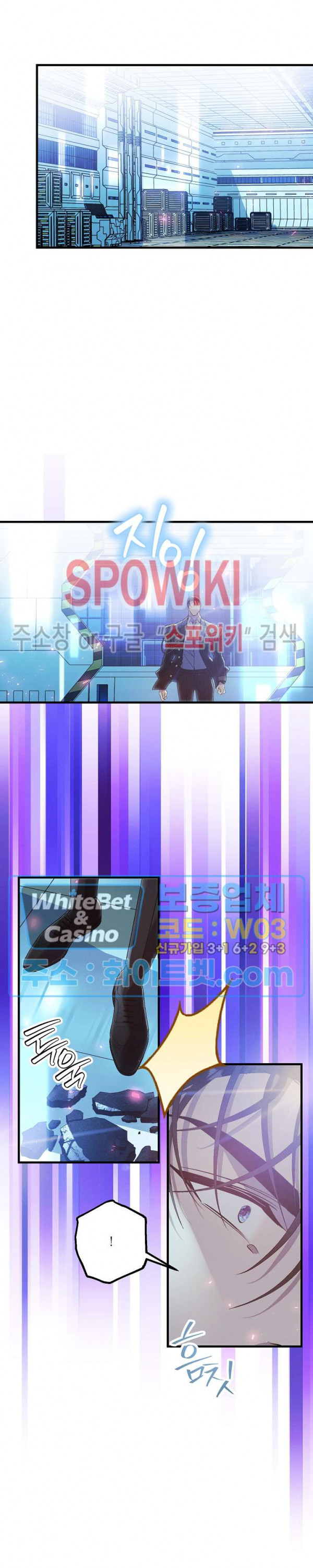 코드네임 - 미스트 67화 25