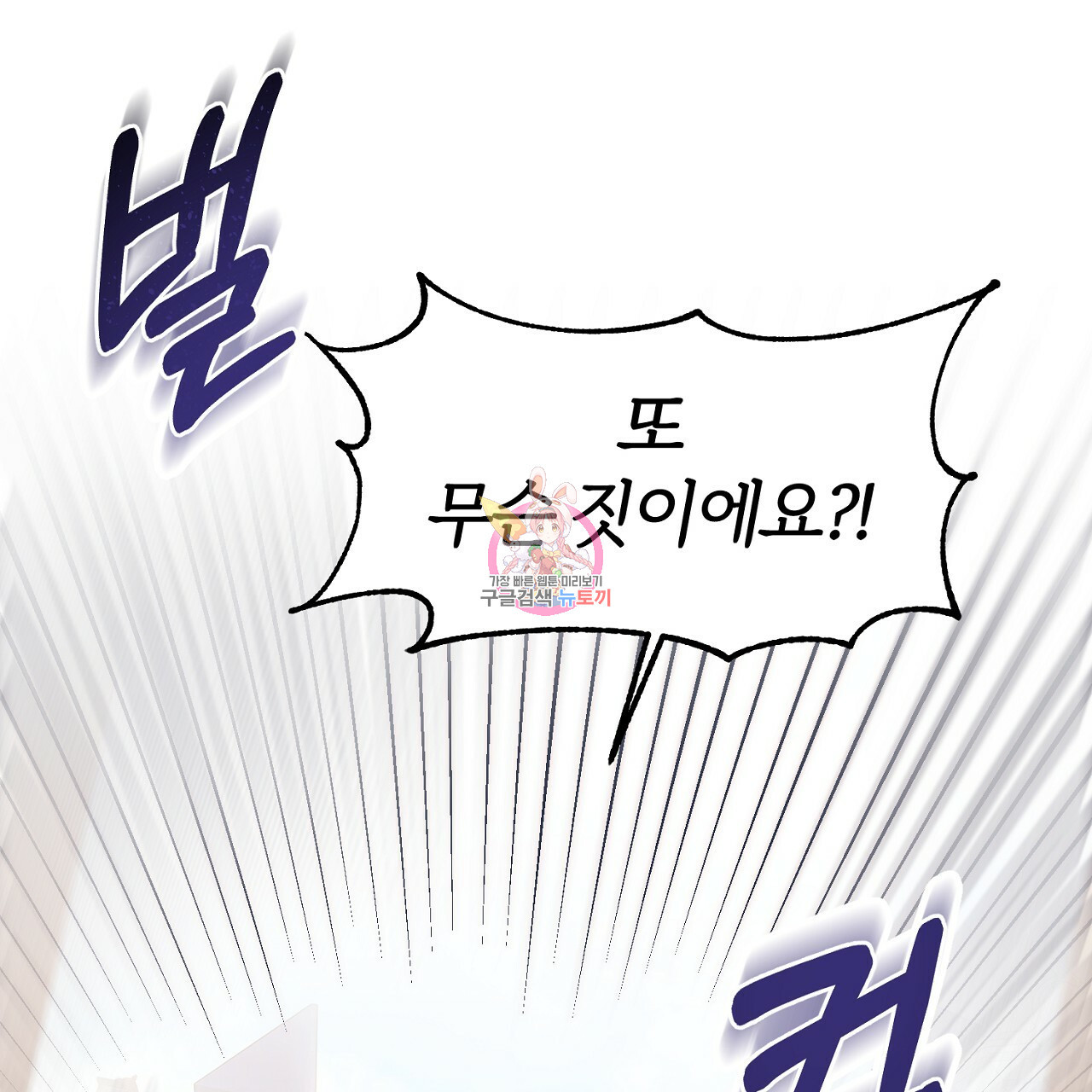 내 개를 황위에 올리는 방법 6화 1