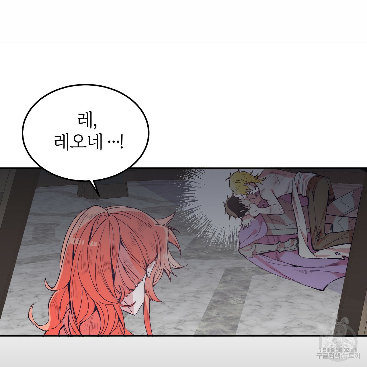 내 개를 황위에 올리는 방법 6화 3