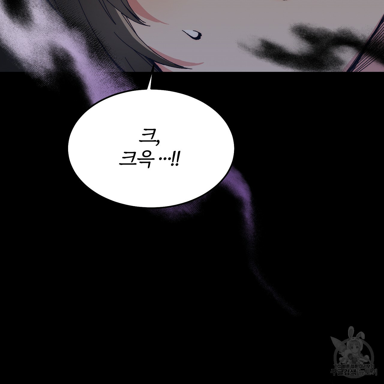 내 개를 황위에 올리는 방법 6화 6