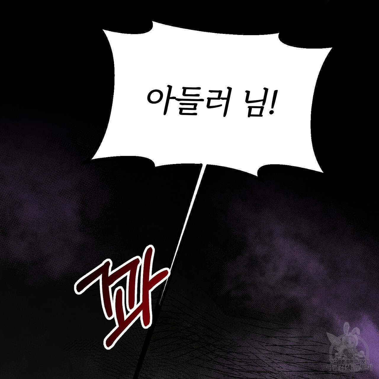 내 개를 황위에 올리는 방법 6화 7