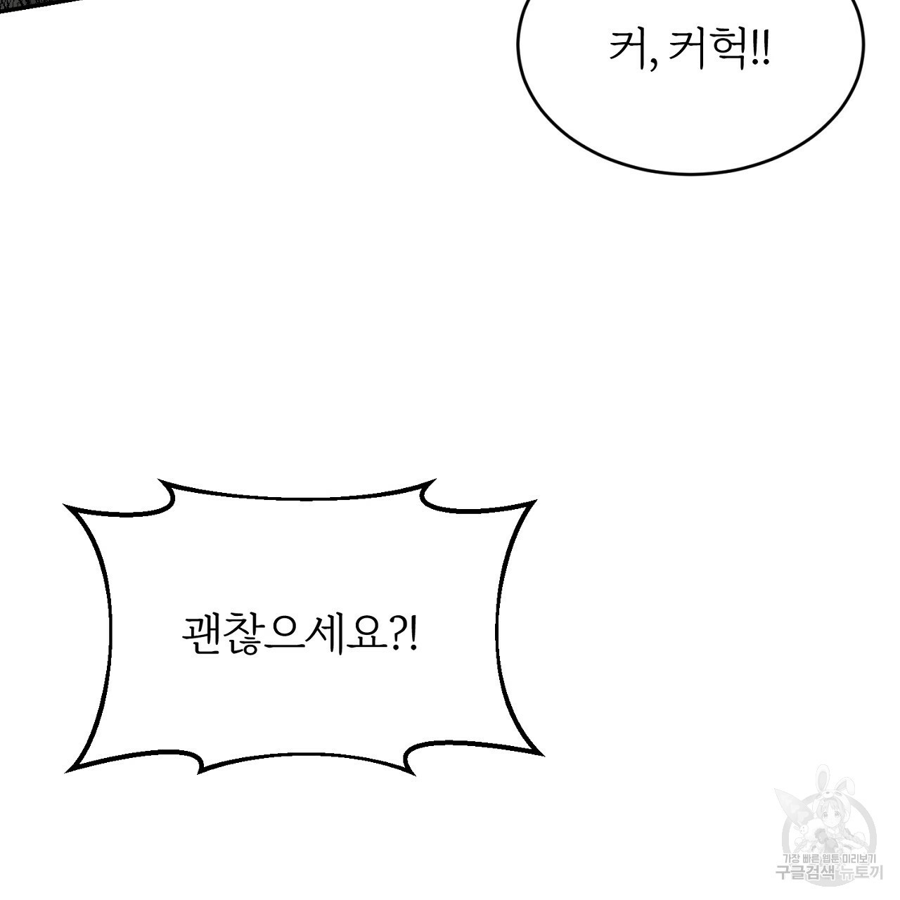 내 개를 황위에 올리는 방법 6화 10