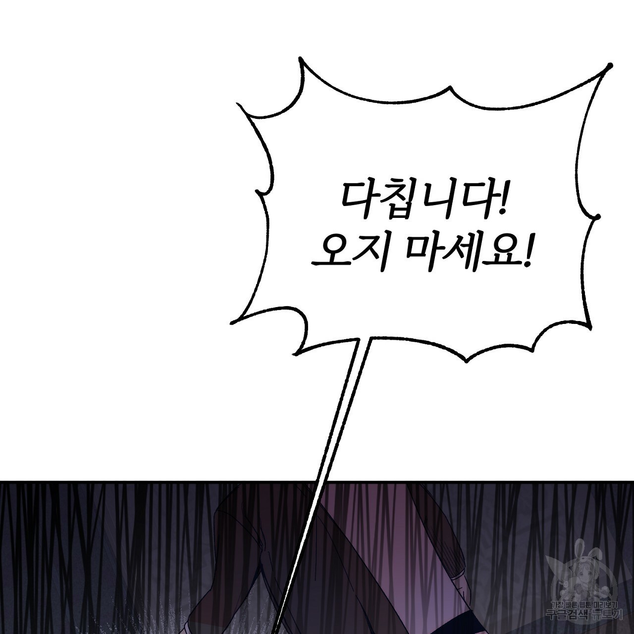 내 개를 황위에 올리는 방법 6화 11