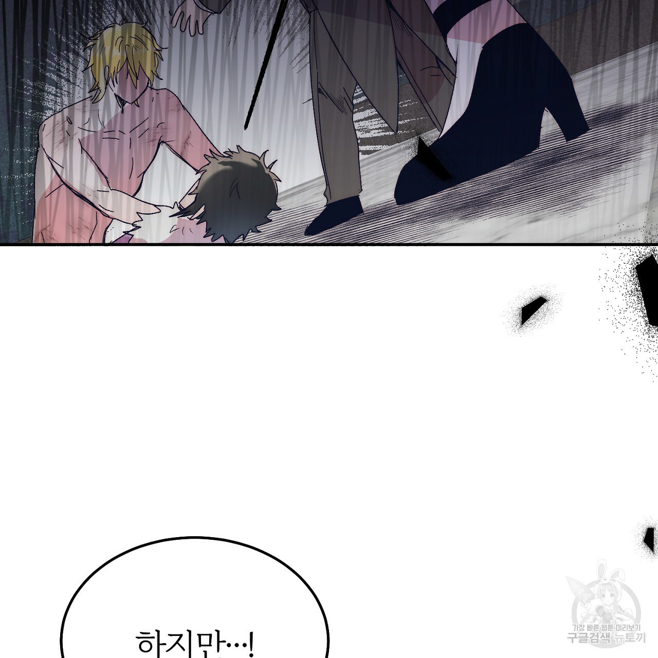 내 개를 황위에 올리는 방법 6화 12