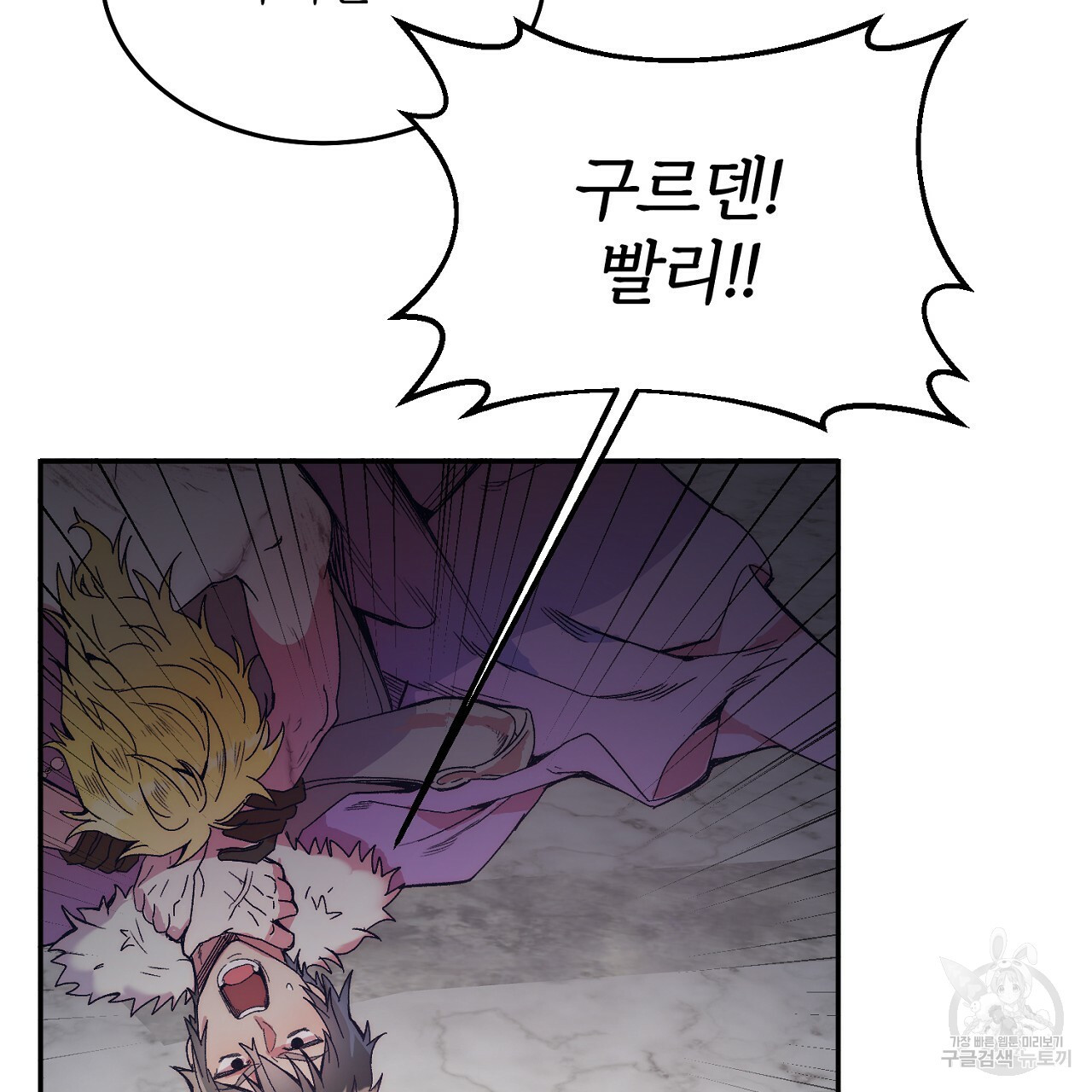 내 개를 황위에 올리는 방법 6화 13