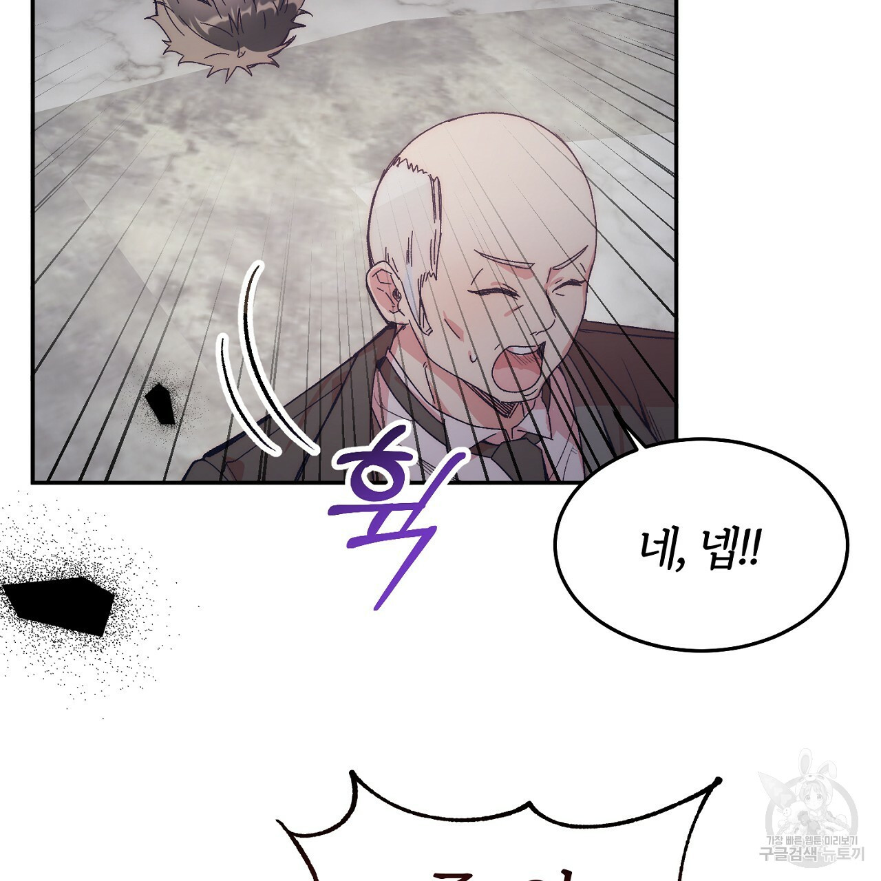 내 개를 황위에 올리는 방법 6화 14