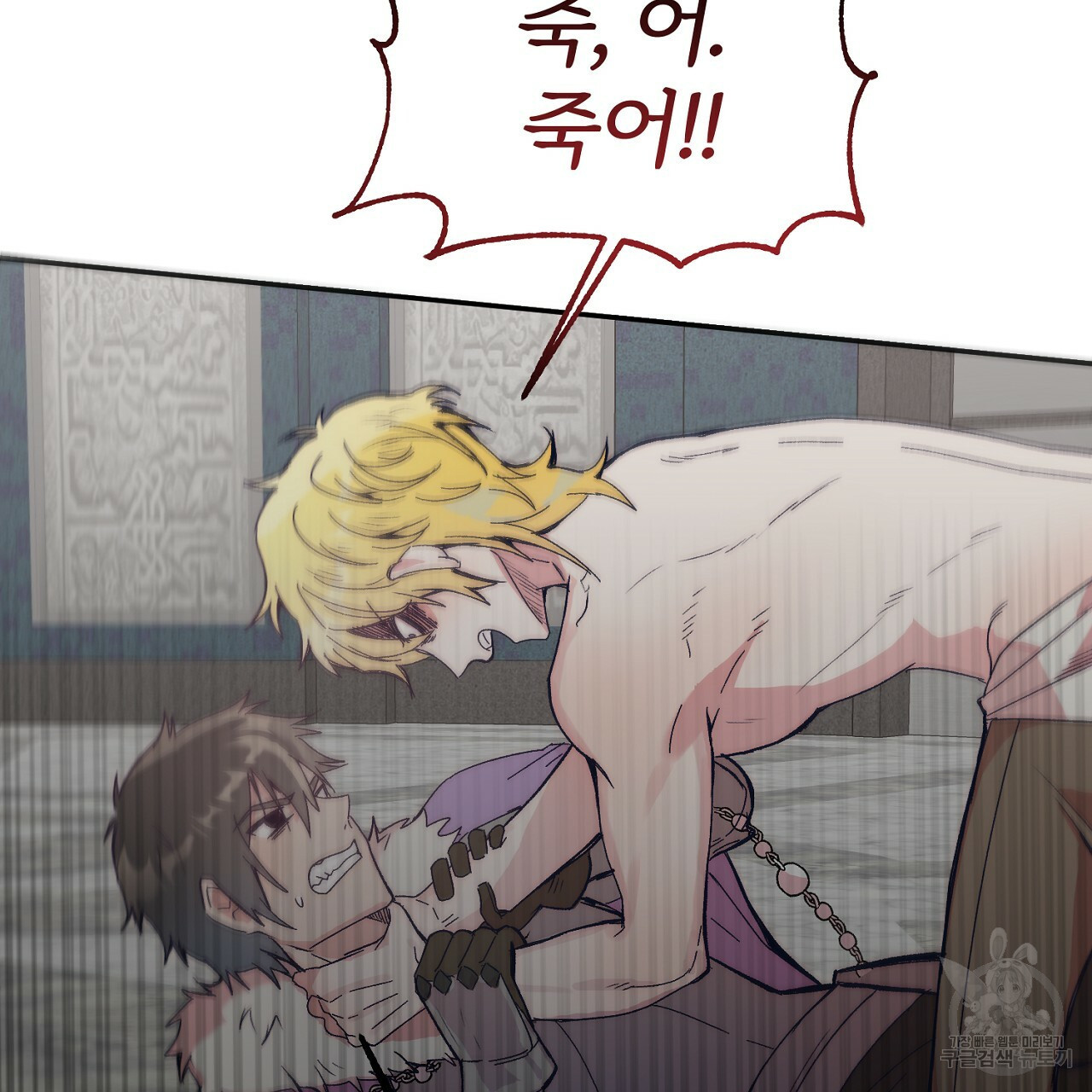 내 개를 황위에 올리는 방법 6화 15