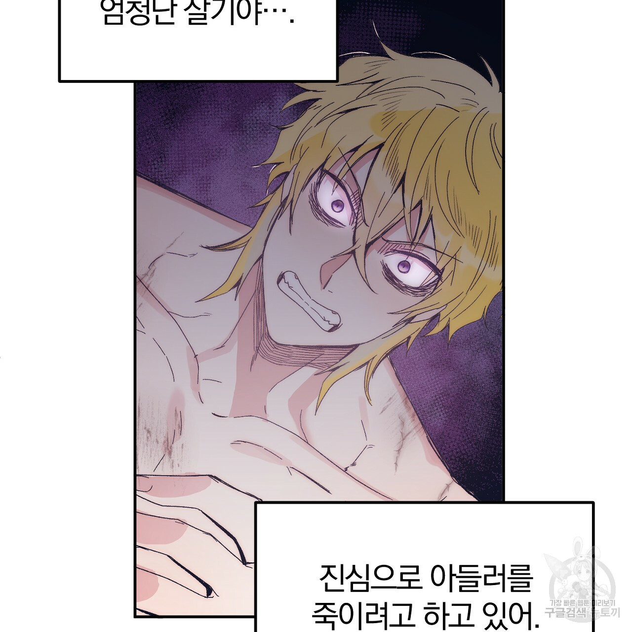 내 개를 황위에 올리는 방법 6화 17