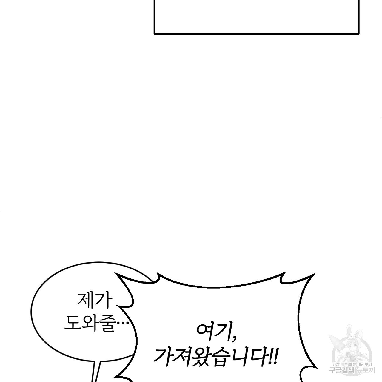 내 개를 황위에 올리는 방법 6화 18