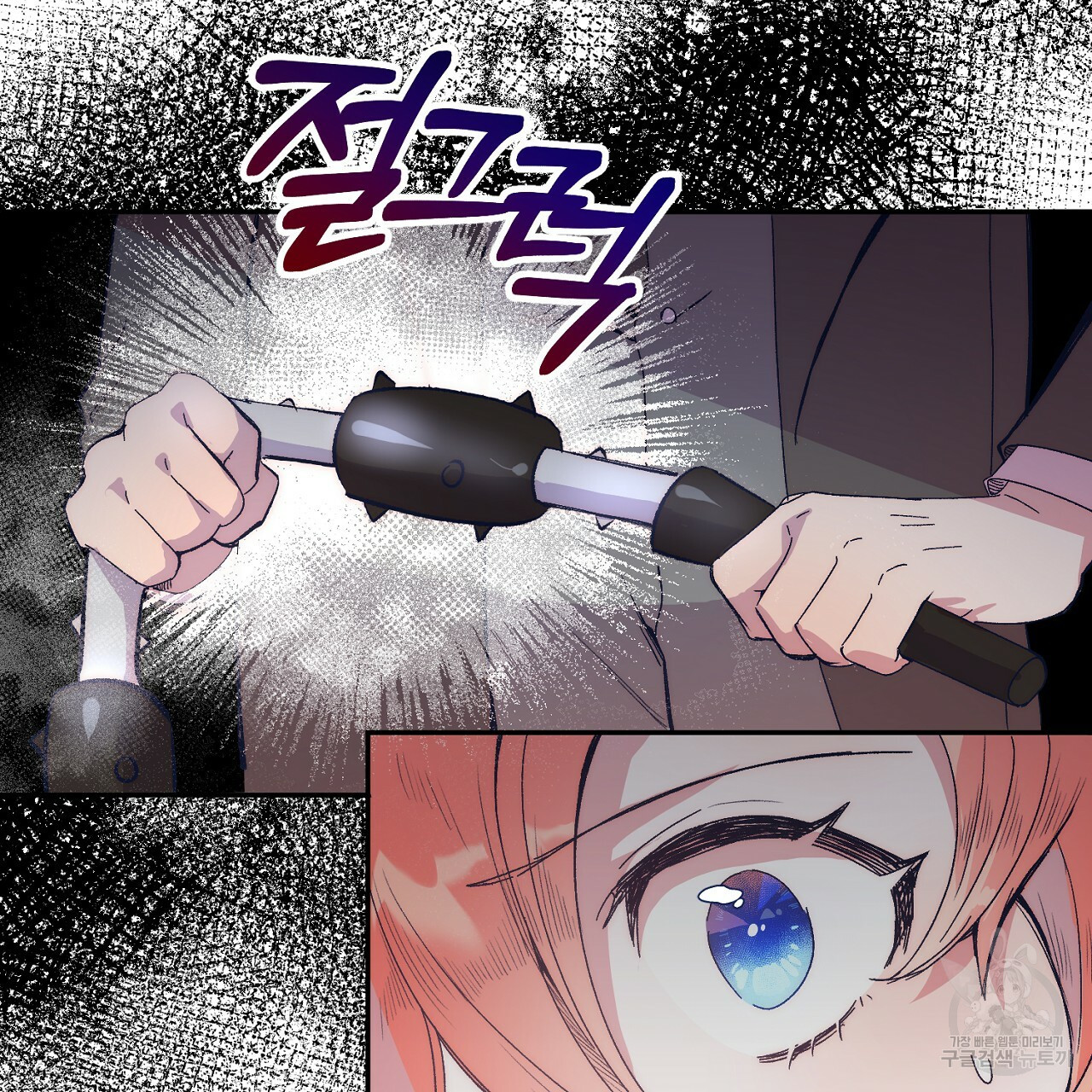 내 개를 황위에 올리는 방법 6화 20