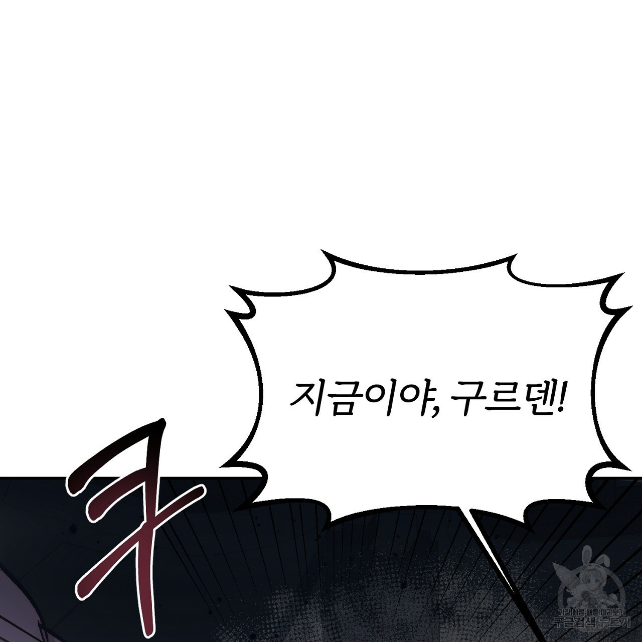 내 개를 황위에 올리는 방법 6화 26