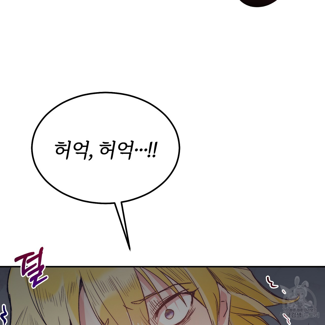 내 개를 황위에 올리는 방법 6화 28