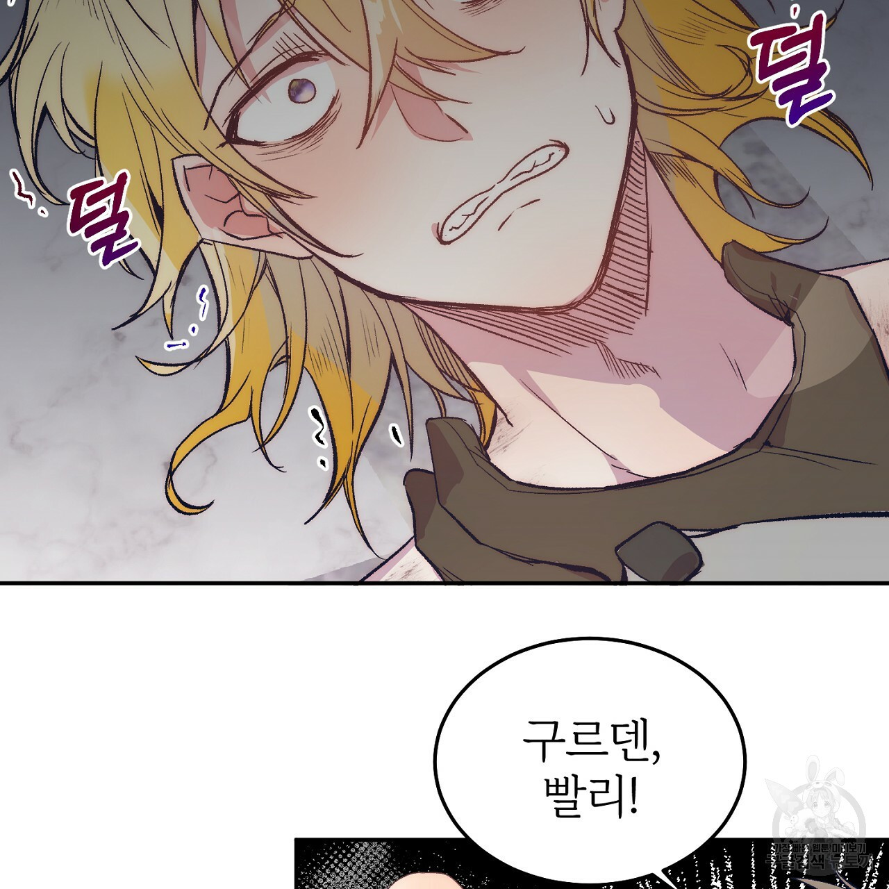내 개를 황위에 올리는 방법 6화 29