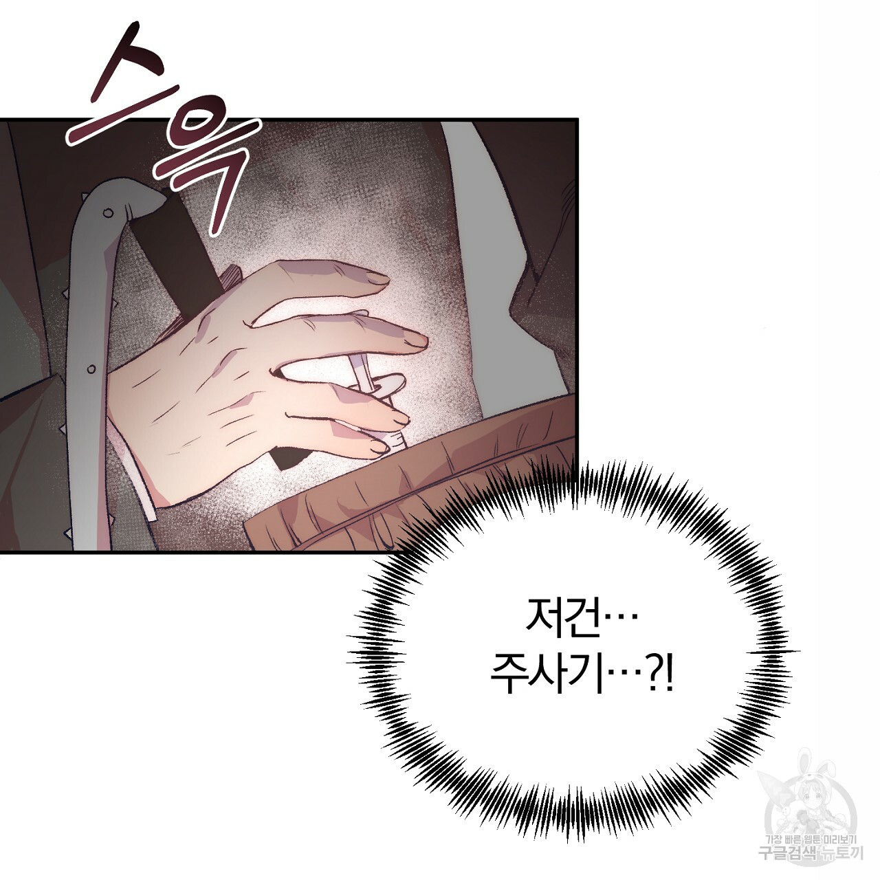 내 개를 황위에 올리는 방법 6화 31