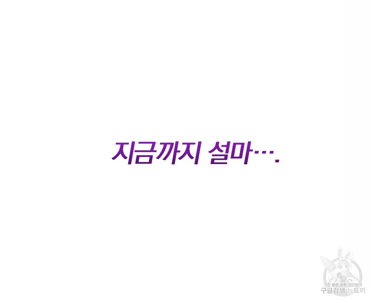 내 개를 황위에 올리는 방법 6화 32