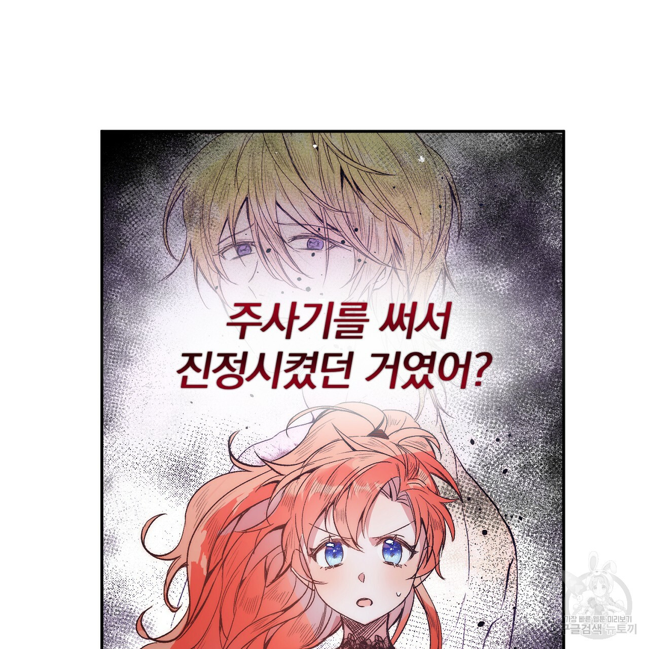 내 개를 황위에 올리는 방법 6화 33