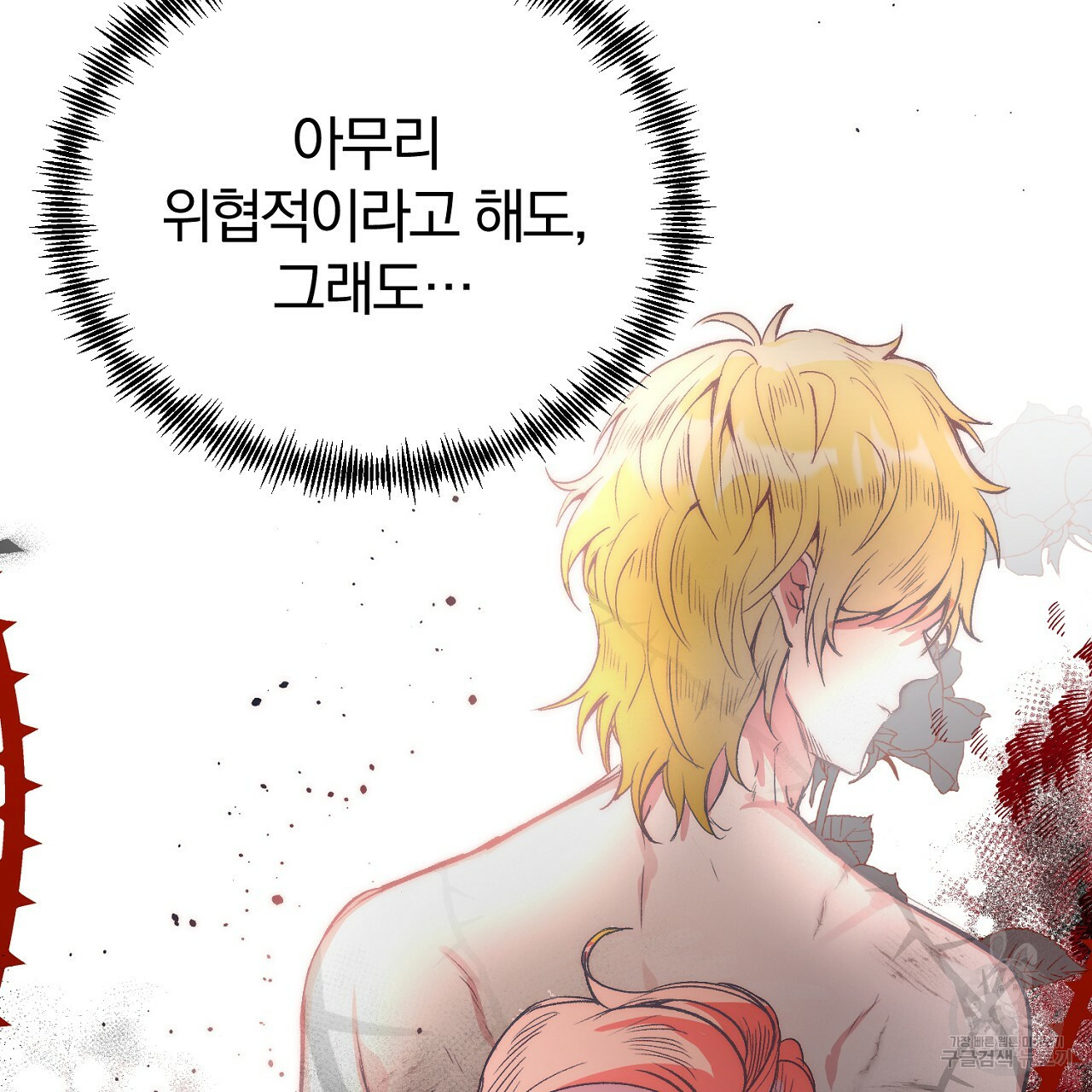 내 개를 황위에 올리는 방법 6화 35
