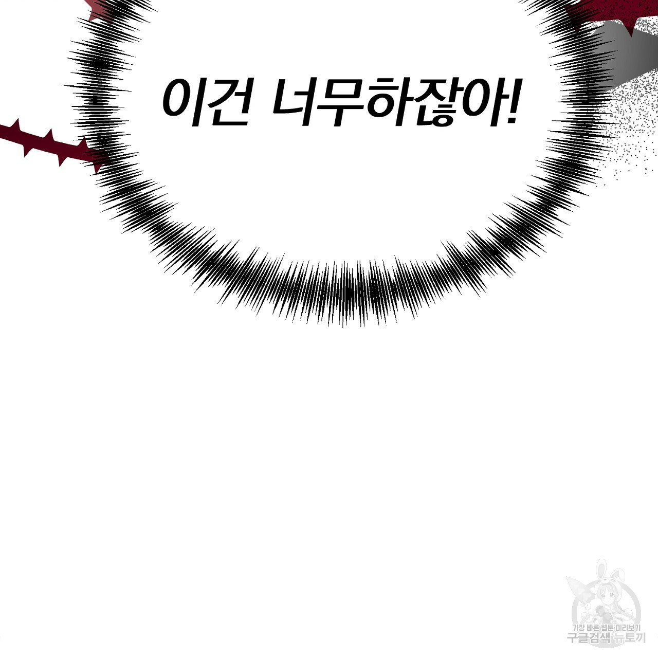 내 개를 황위에 올리는 방법 6화 37