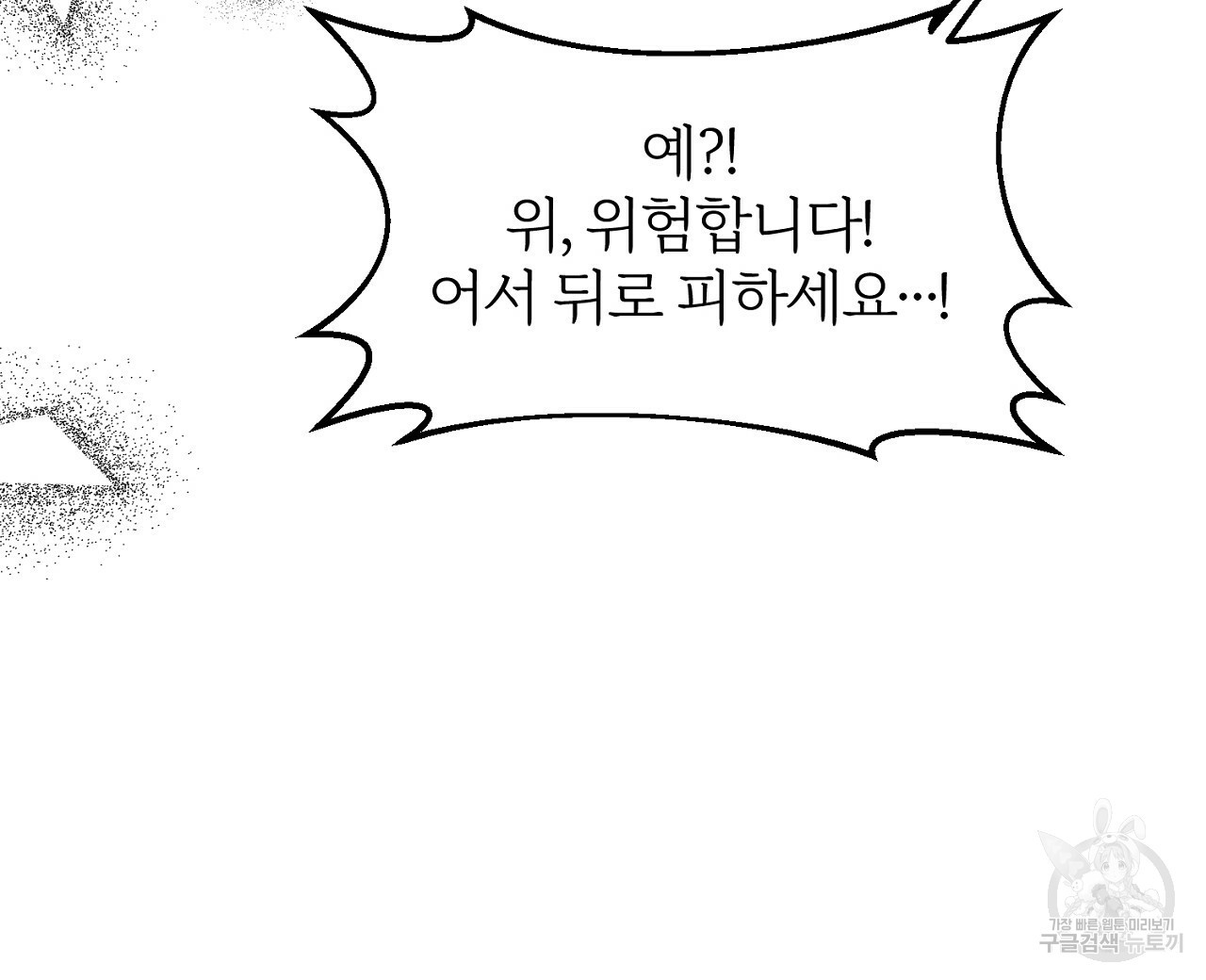 내 개를 황위에 올리는 방법 6화 40