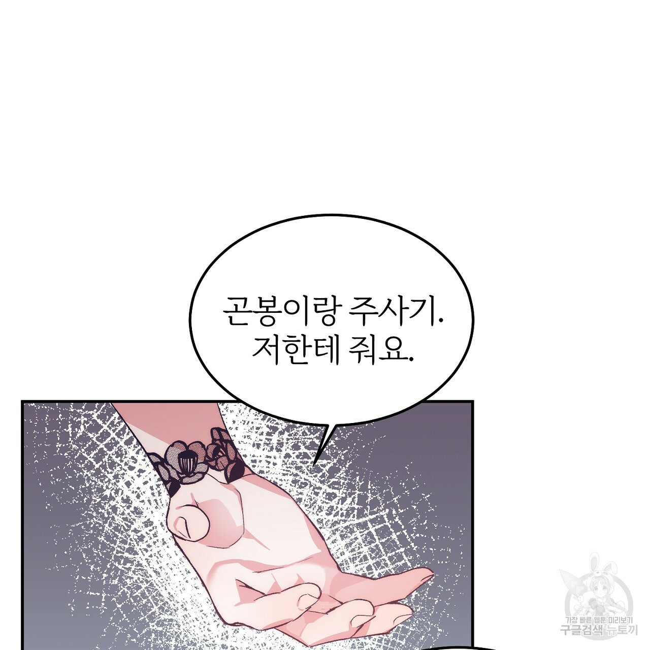 내 개를 황위에 올리는 방법 6화 41
