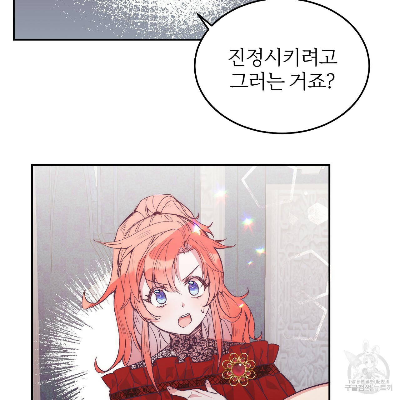 내 개를 황위에 올리는 방법 6화 42