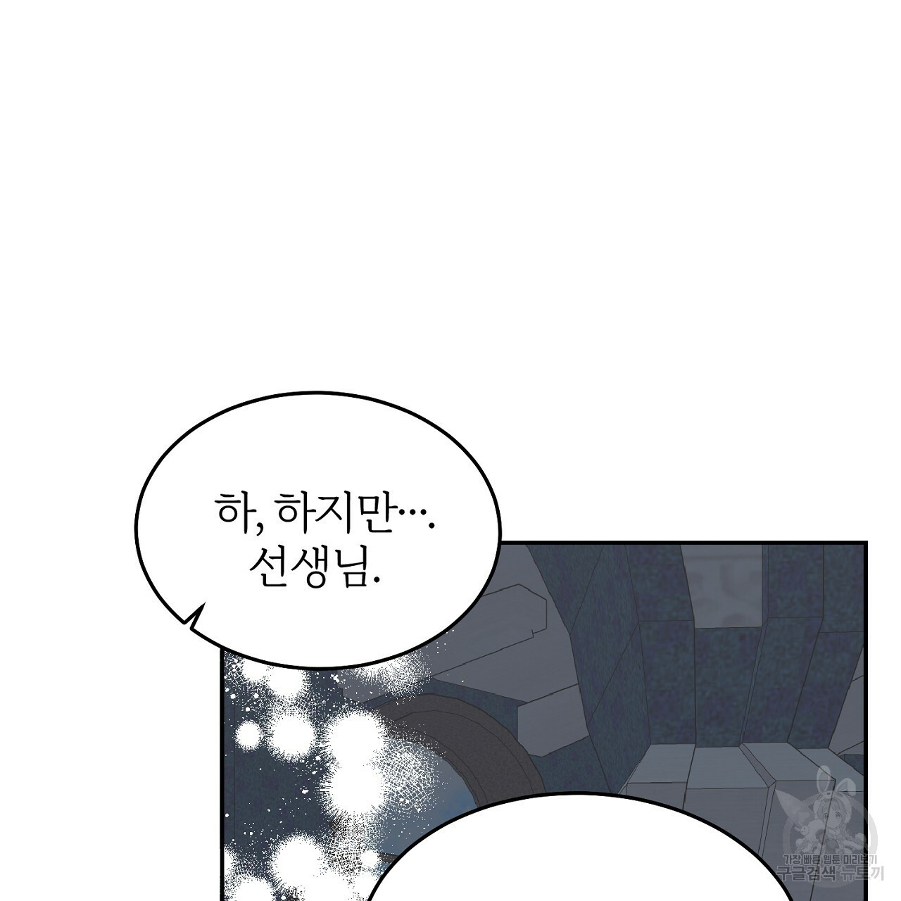 내 개를 황위에 올리는 방법 6화 44
