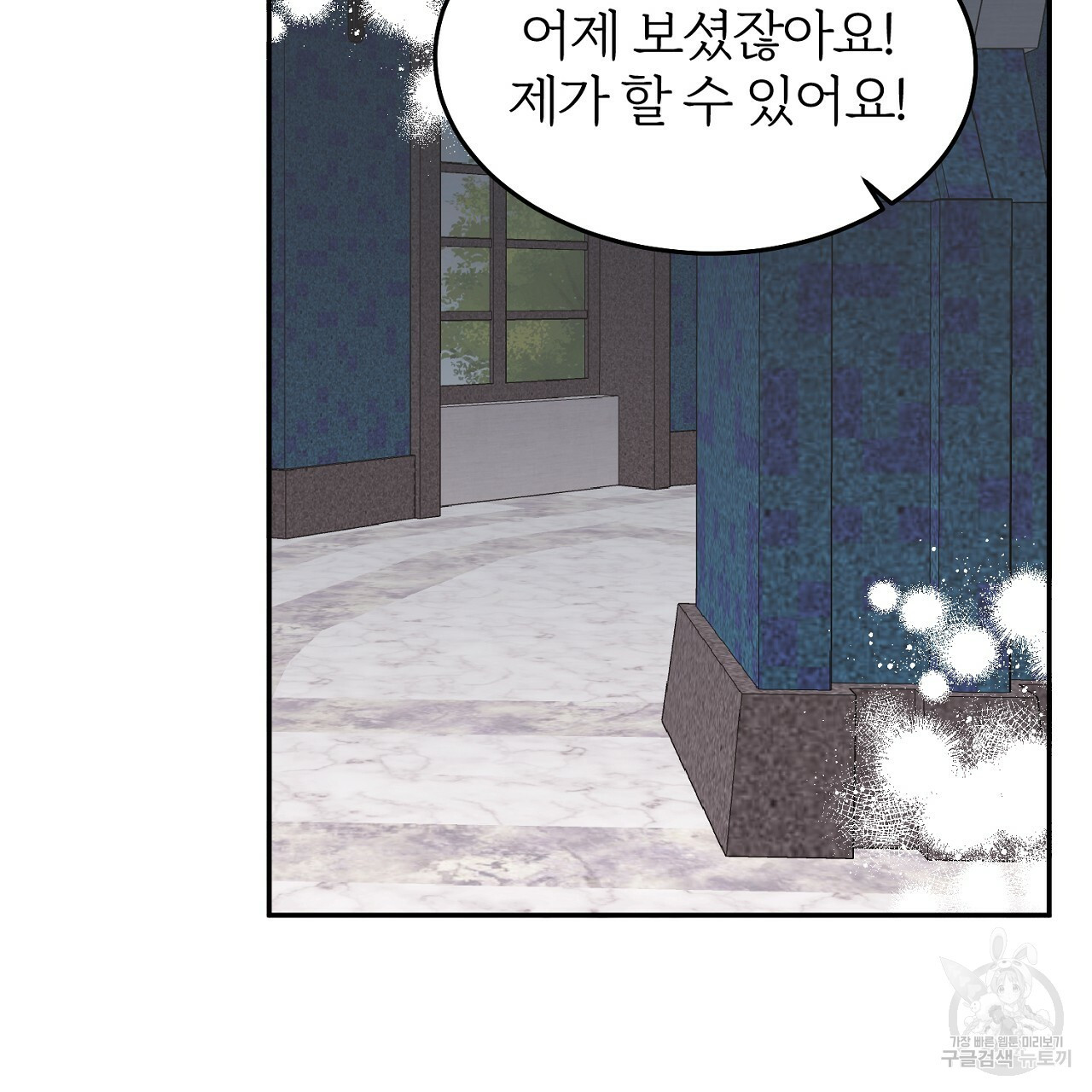 내 개를 황위에 올리는 방법 6화 45