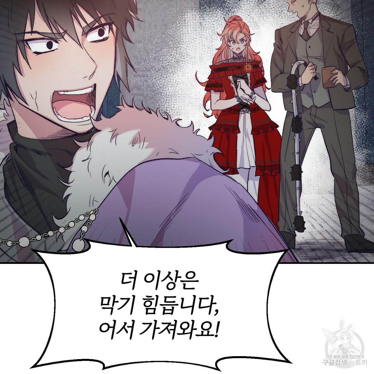 내 개를 황위에 올리는 방법 6화 47