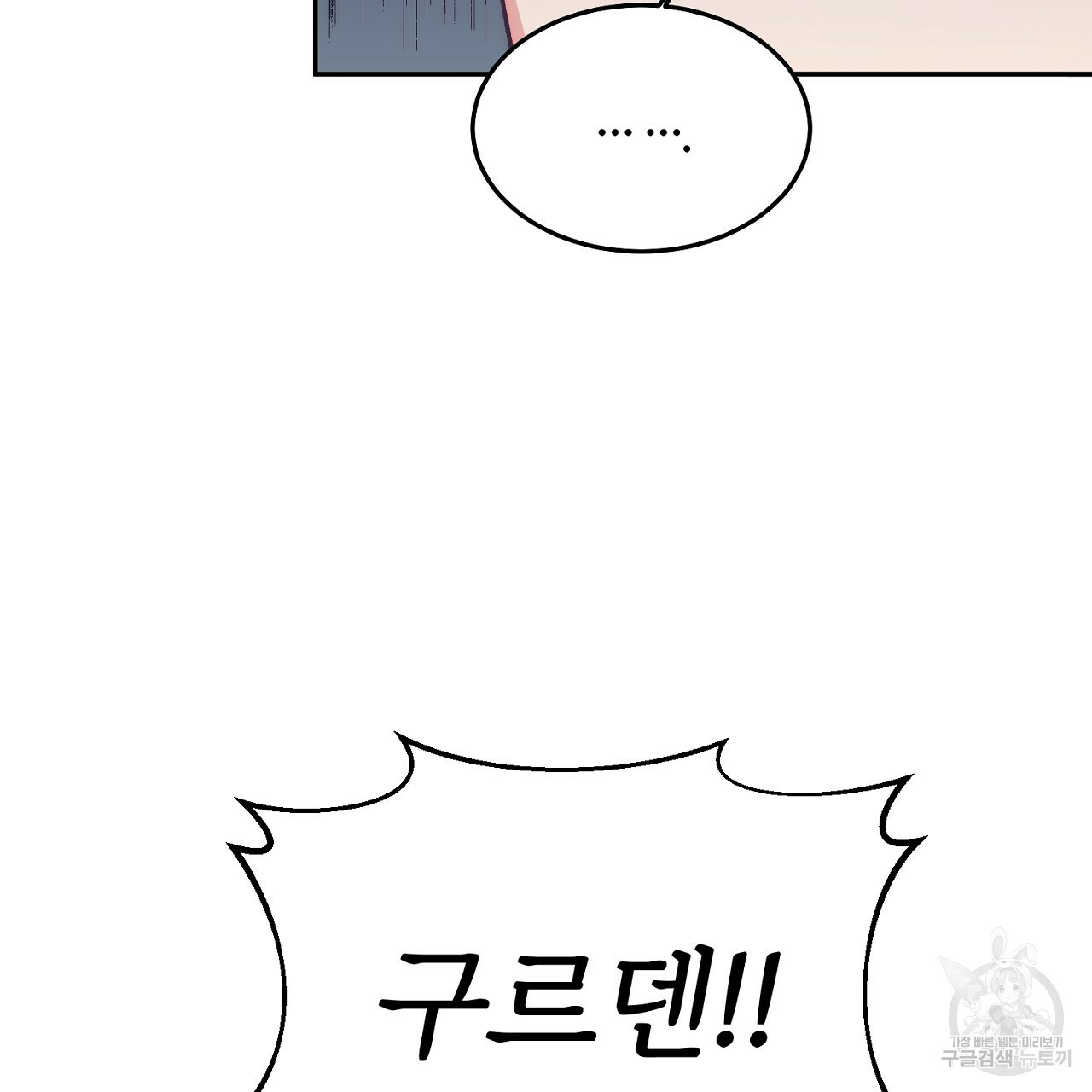 내 개를 황위에 올리는 방법 6화 49