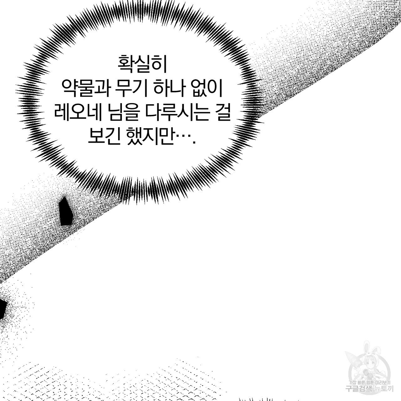 내 개를 황위에 올리는 방법 6화 51