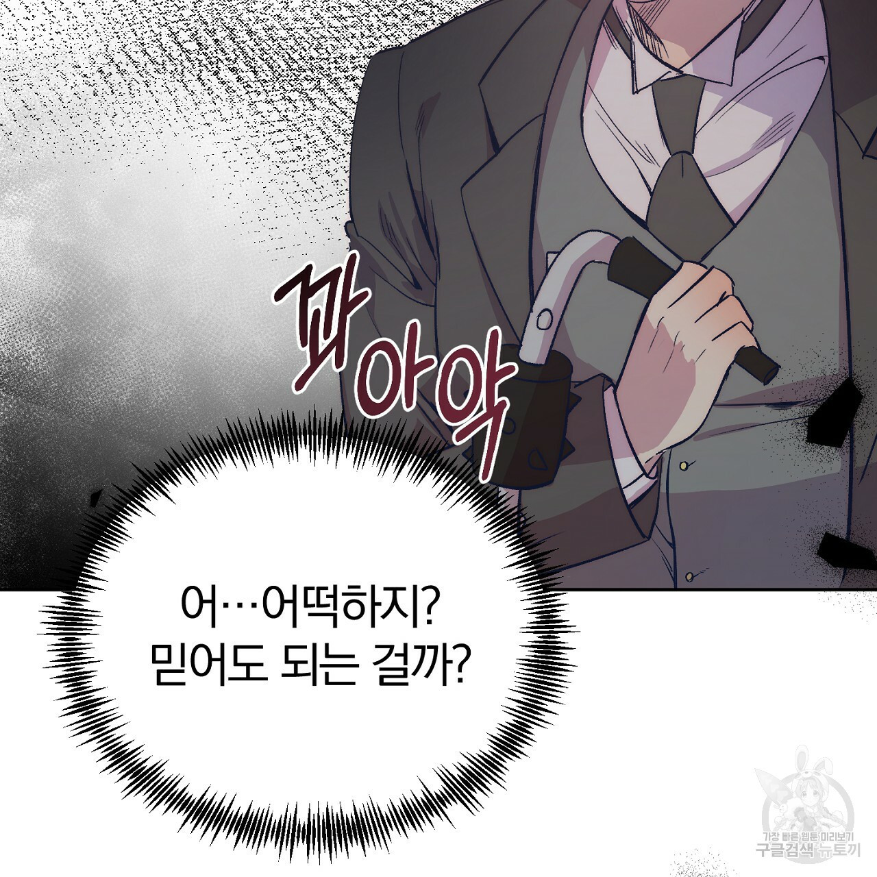 내 개를 황위에 올리는 방법 6화 53