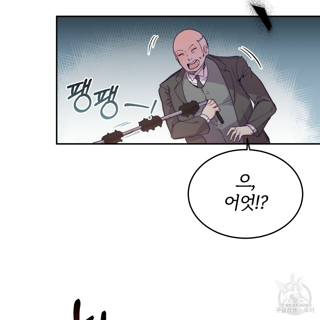 내 개를 황위에 올리는 방법 6화 54