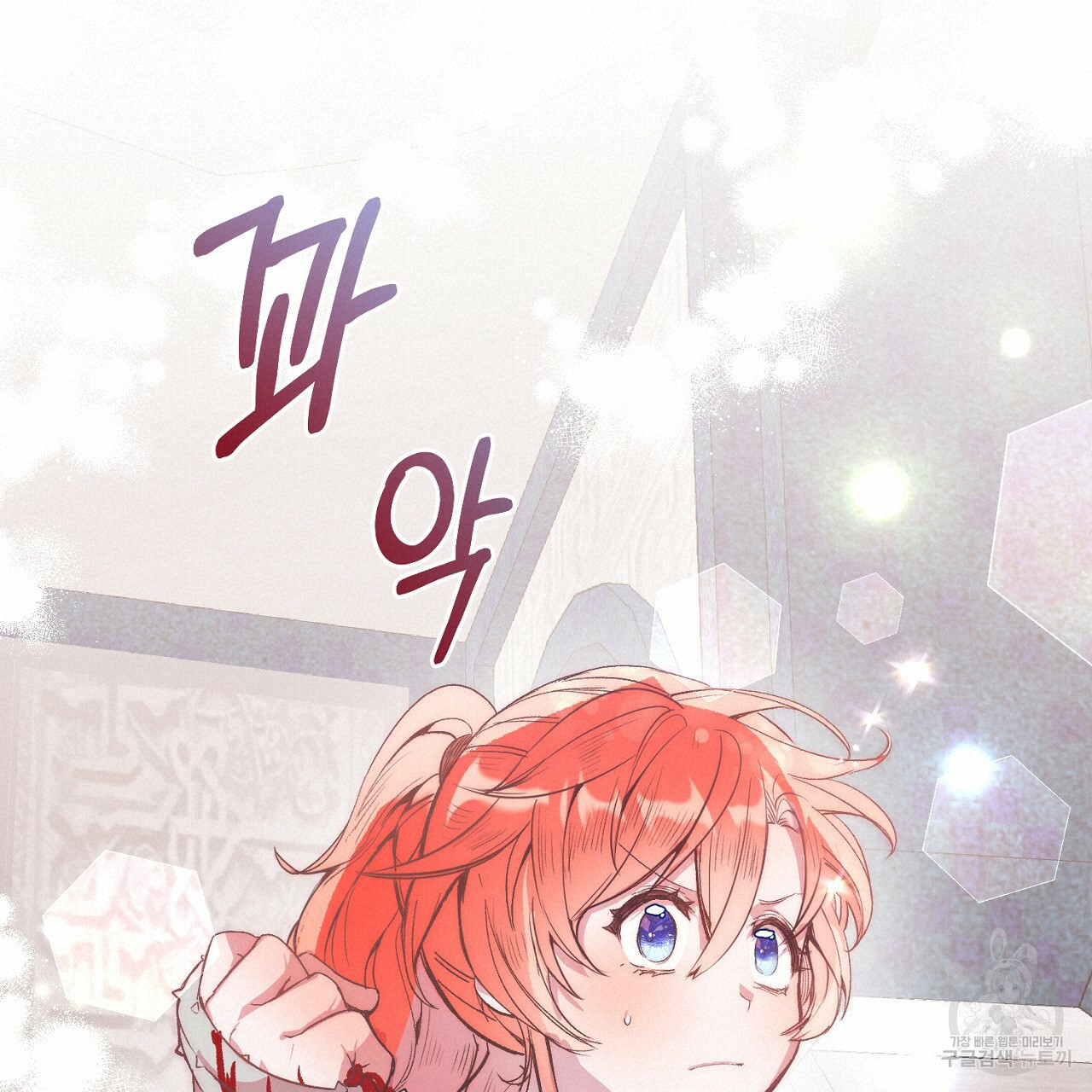 내 개를 황위에 올리는 방법 6화 57