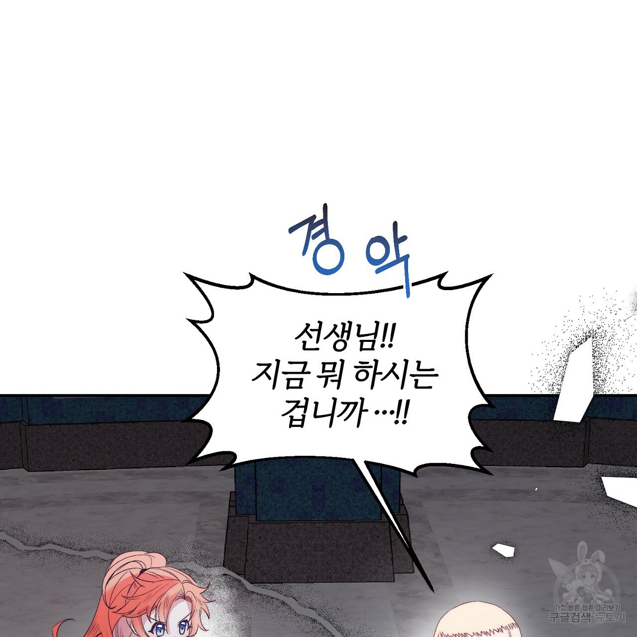 내 개를 황위에 올리는 방법 6화 59