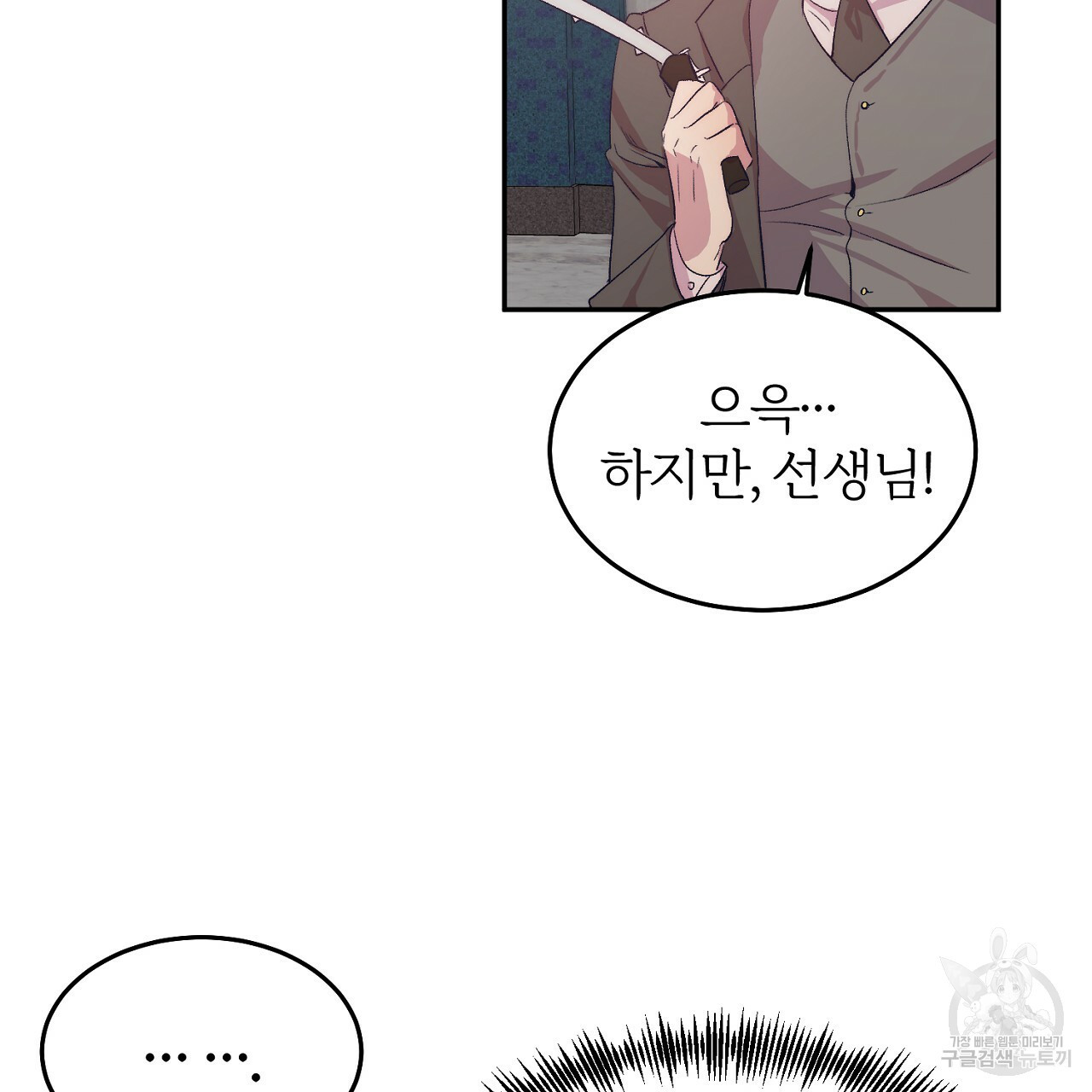 내 개를 황위에 올리는 방법 6화 63