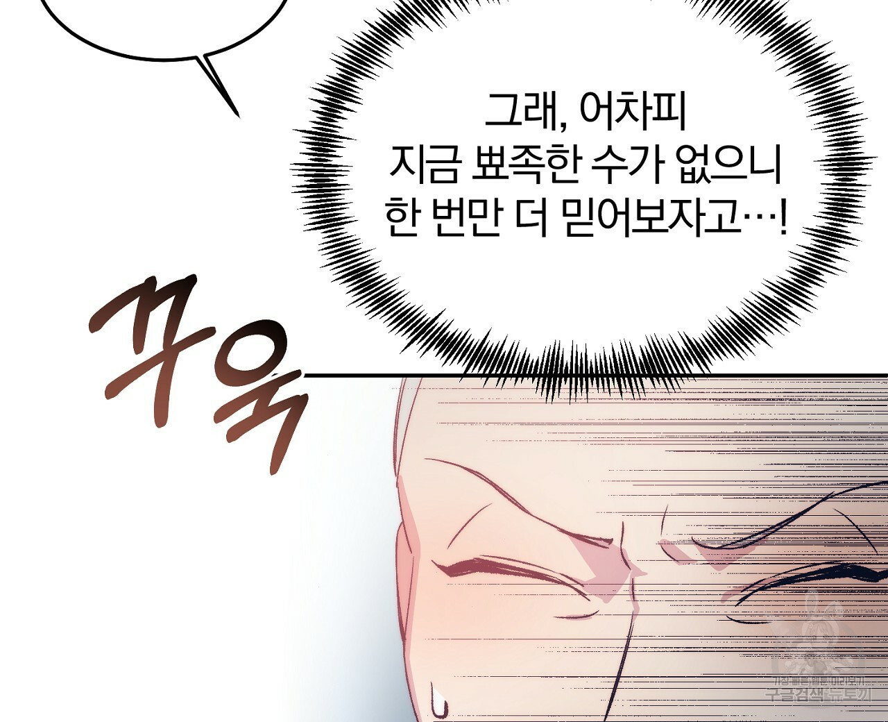 내 개를 황위에 올리는 방법 6화 64