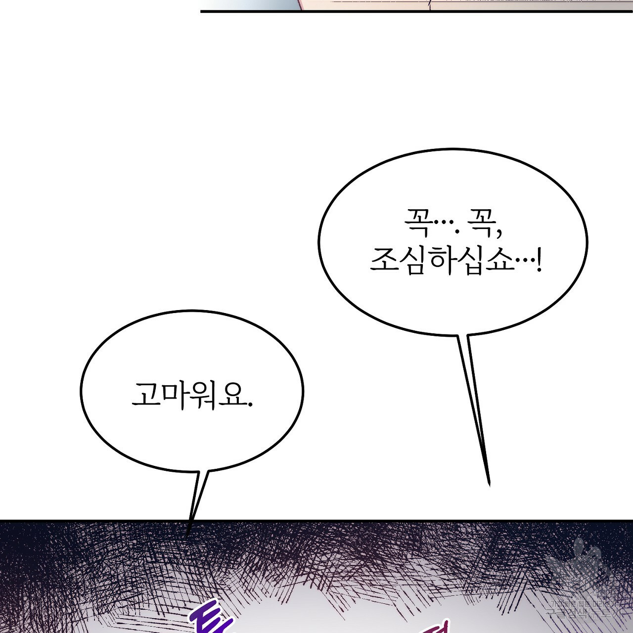 내 개를 황위에 올리는 방법 6화 65